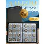 Альбом для монет AXLER монетница для коллекции 240 монет, 20 листов