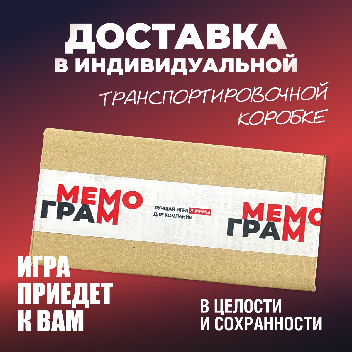 Настольная игра Мемограм - фото 5