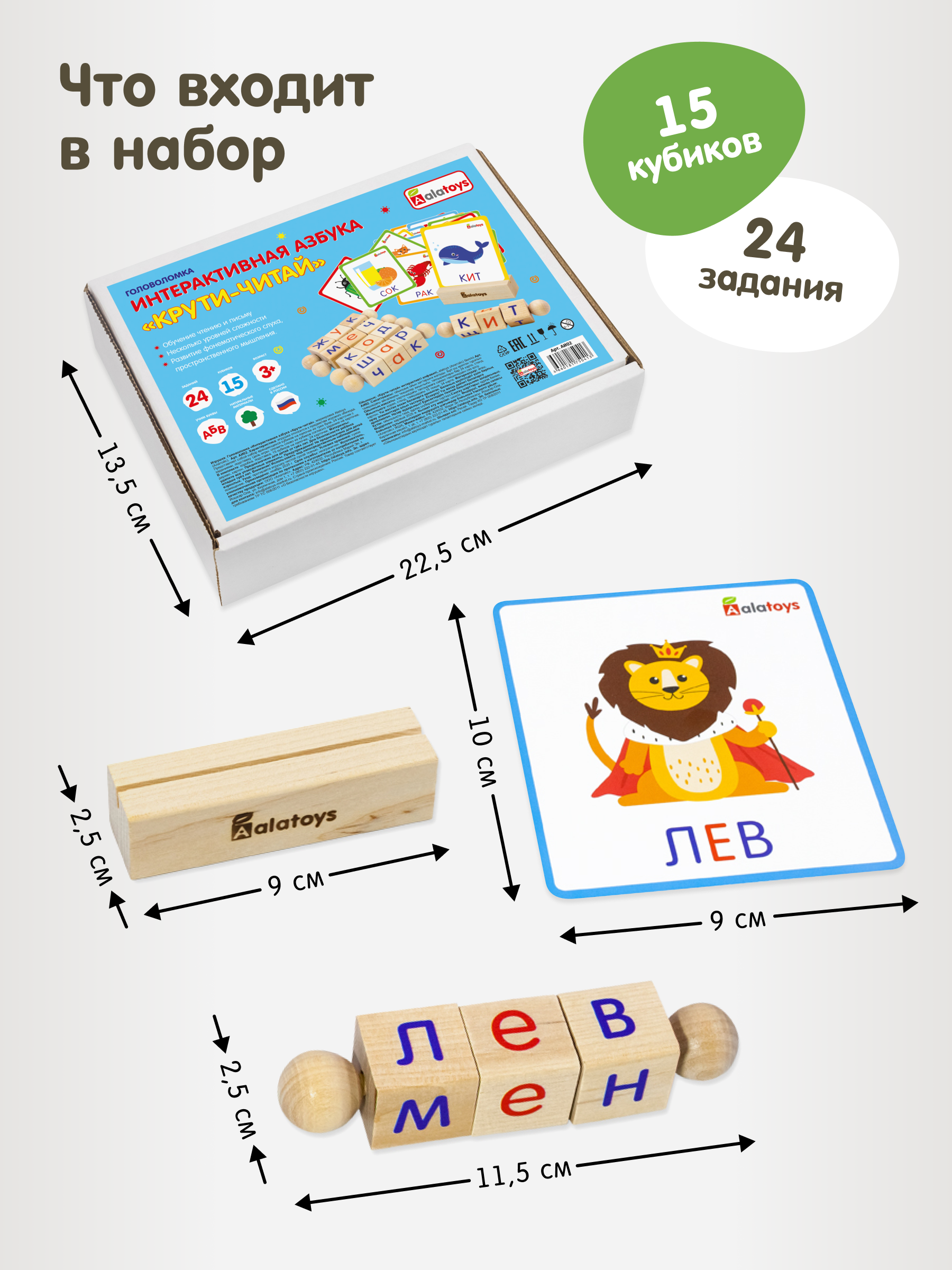 Настольная игра Alatoys Интерактивная азбука в ассортименте - фото 2