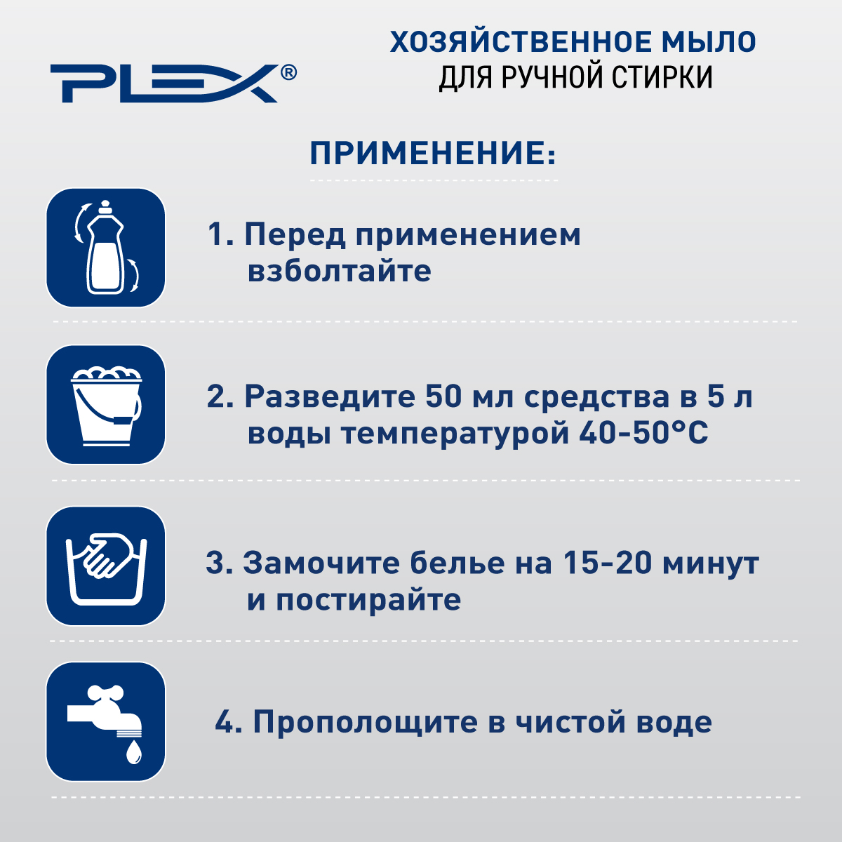 Мыло хозяйственное Plex 500 мл - фото 7