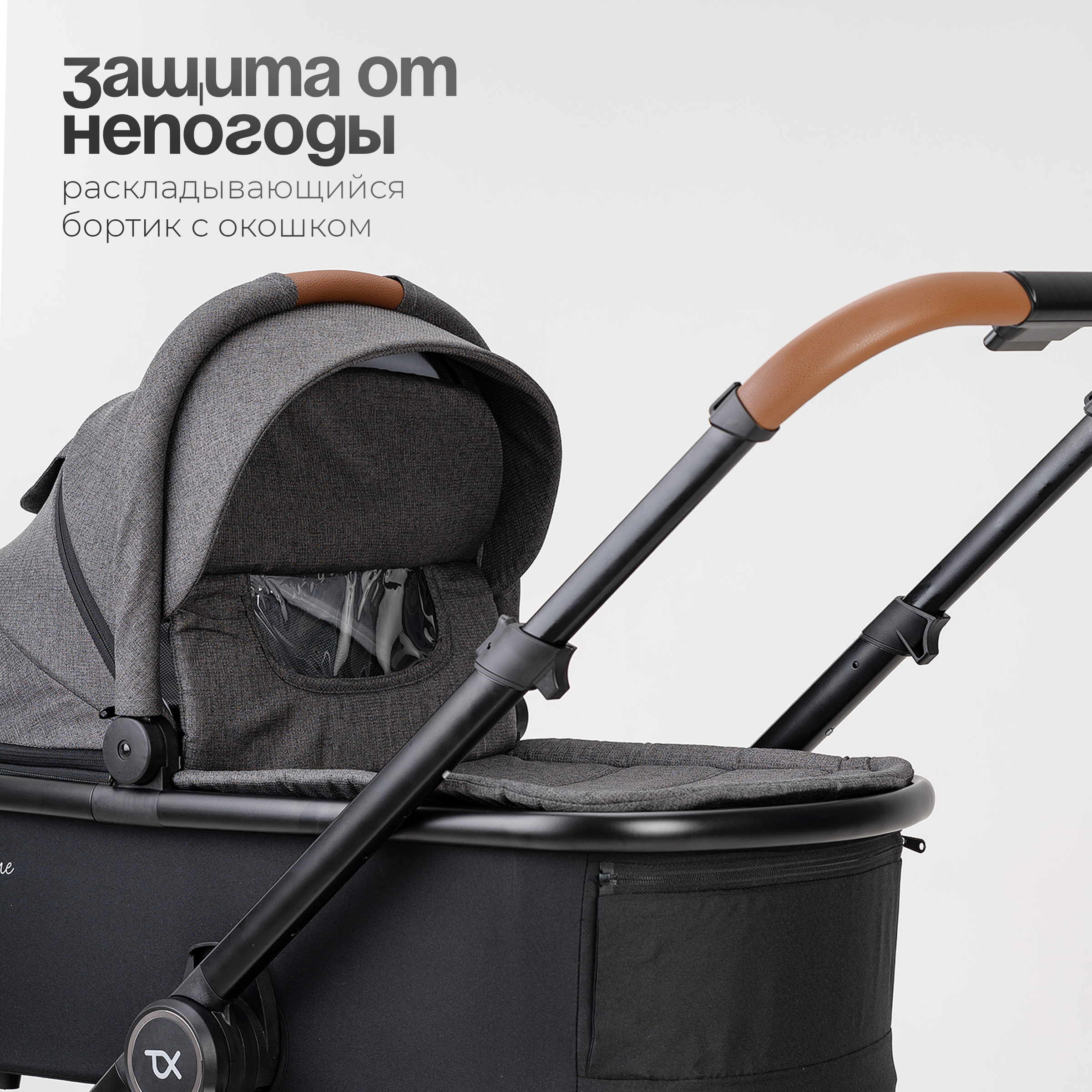 Коляска 3в1 Tomix Prime серый - фото 16