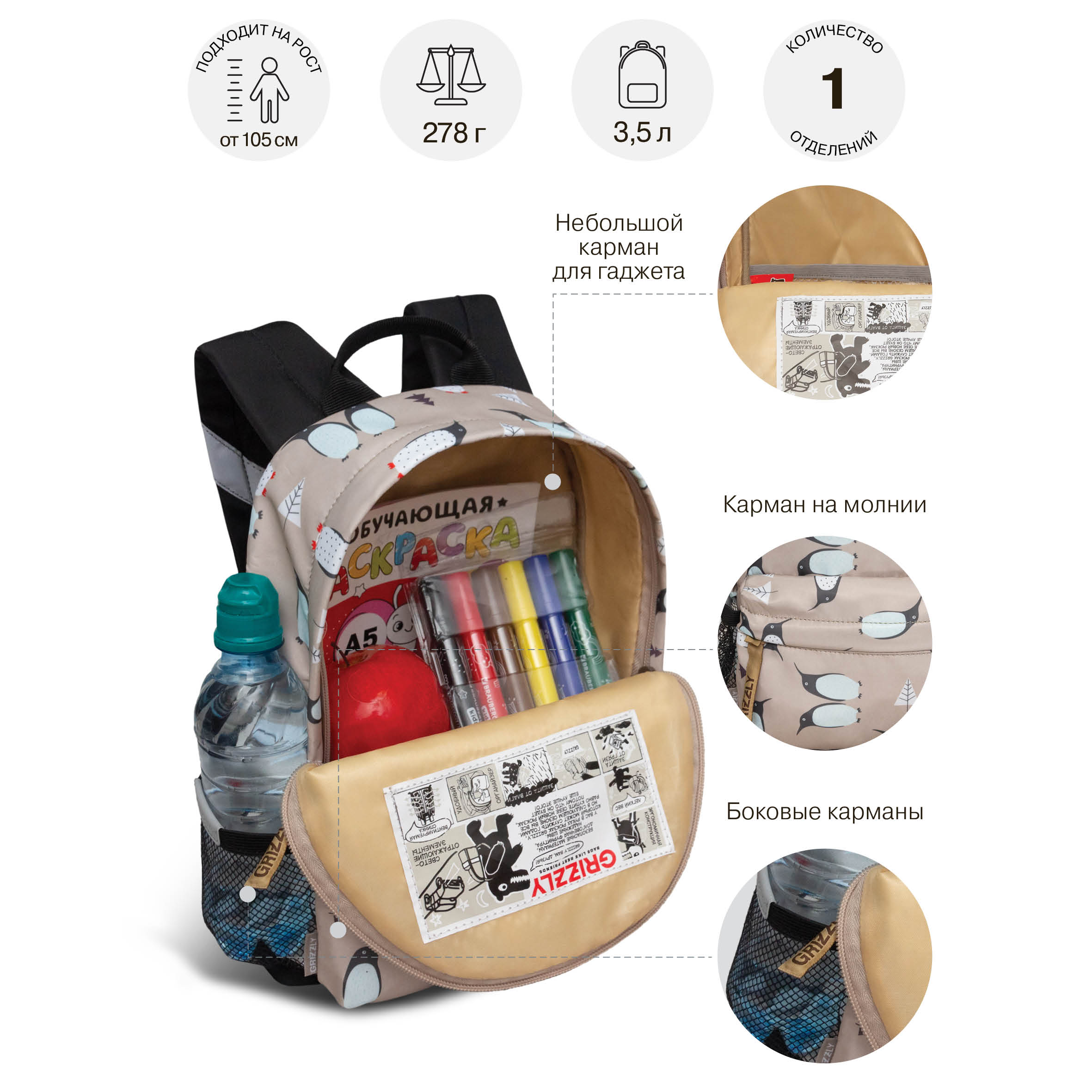 Рюкзак дошкольный Grizzly детский - фото 8