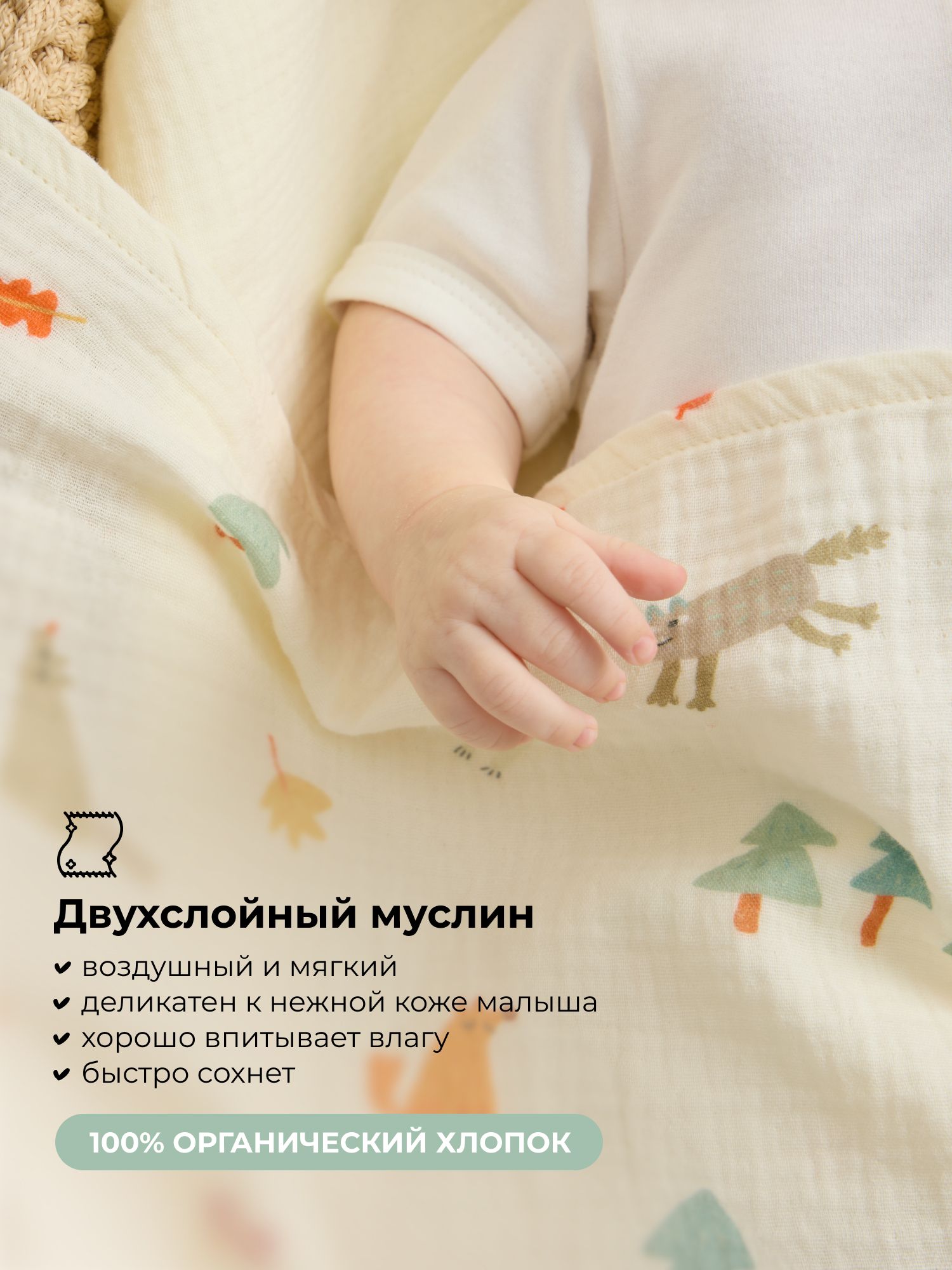 Пелёнка BUBA KIDS Однажды в лесу/Морская пена муслин 75х75 см 3 шт. - фото 6