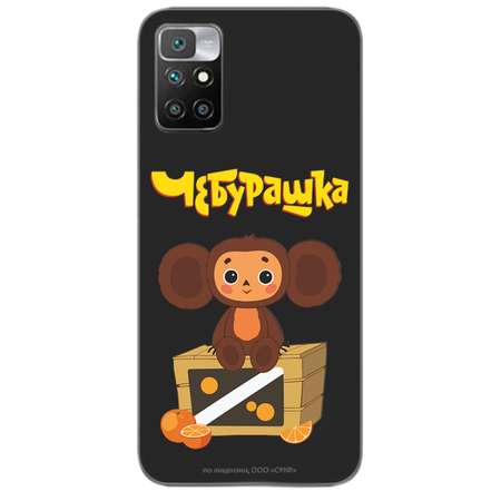 Силиконовый чехол Mcover для смартфона Xiaomi Redmi 10 Союзмультфильм Тропический гость