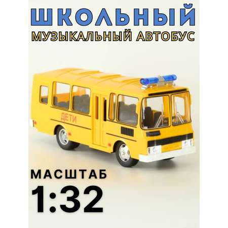 Автобус Play Smart 1:32