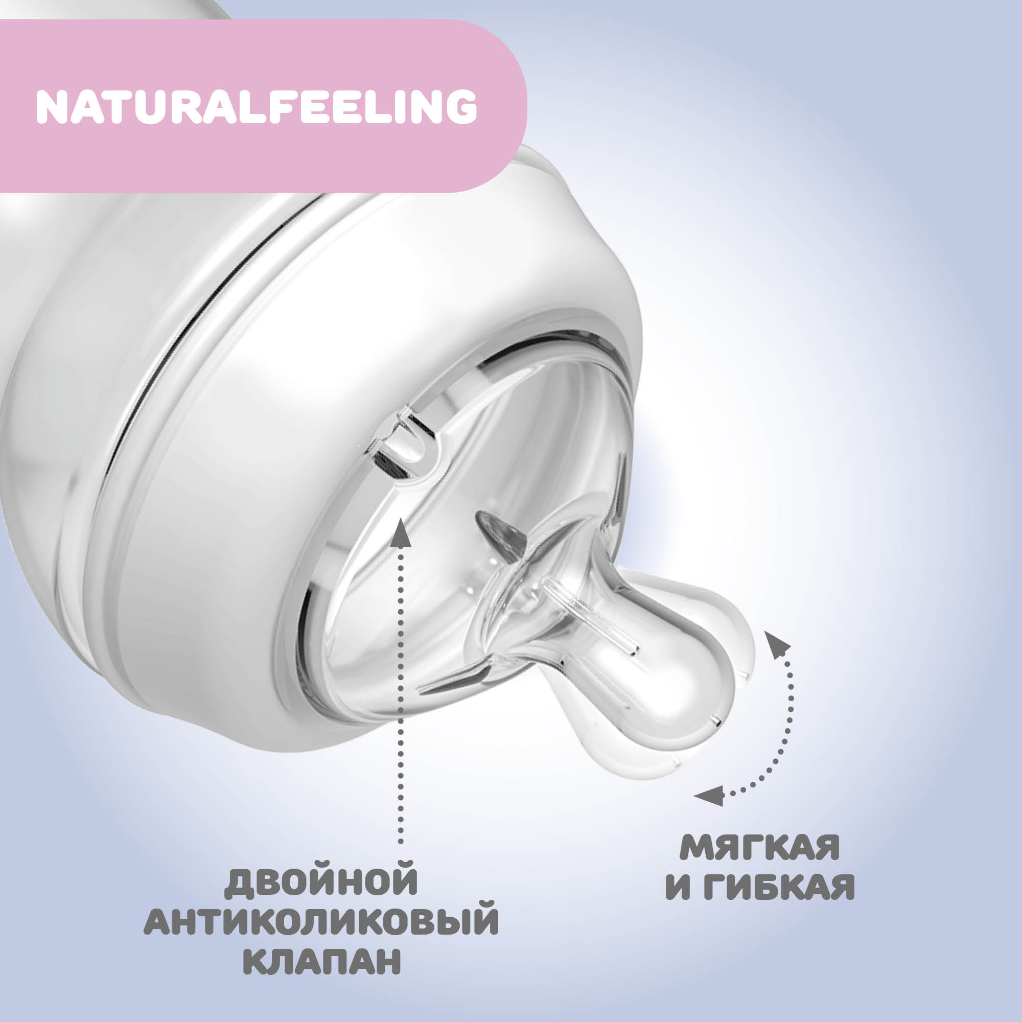 Бутылочка Chicco 330 мл - фото 6