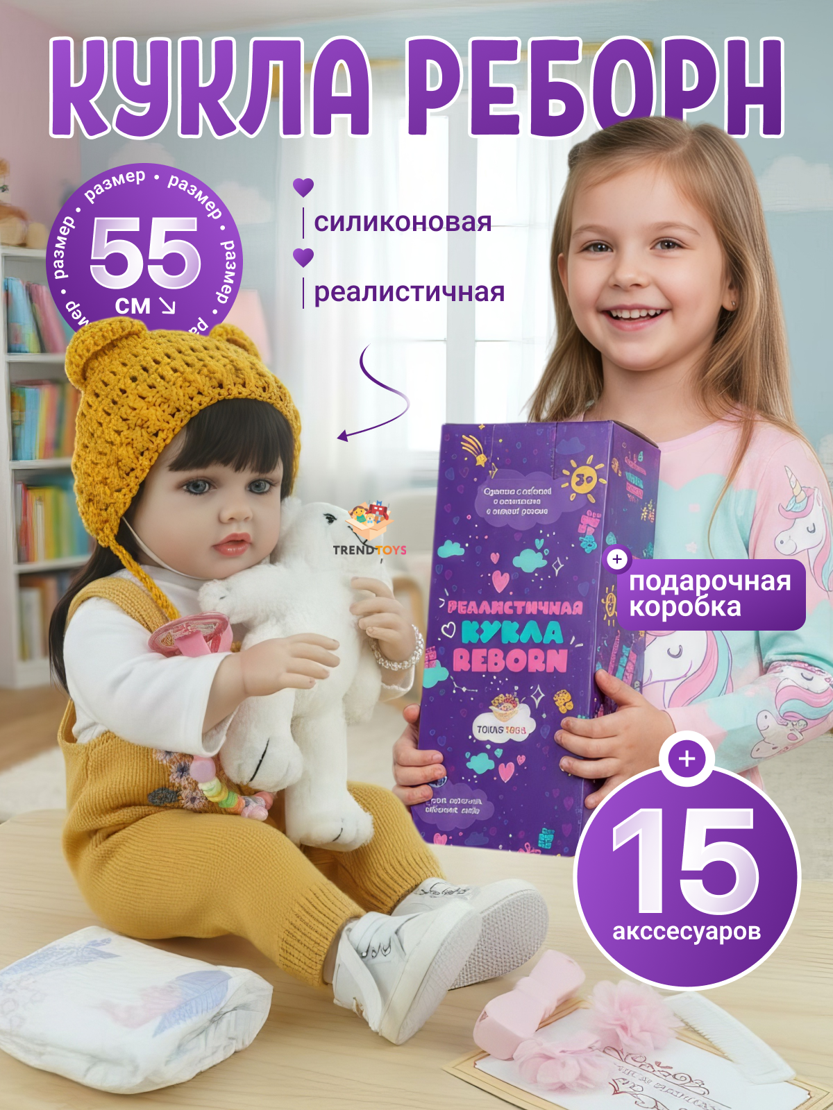 Кукла пупс TrendToys реалистичная и гибкая высота 55 см AO010 - фото 3