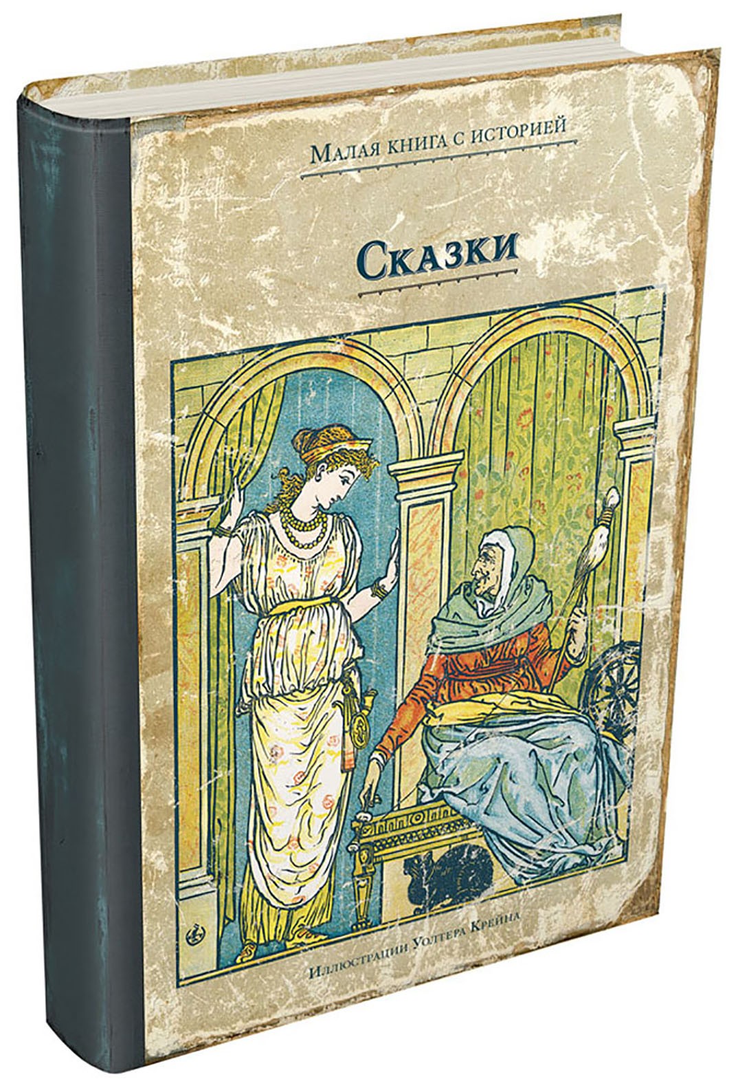 Книга Стрекозa Сказки У.Крейна - фото 2