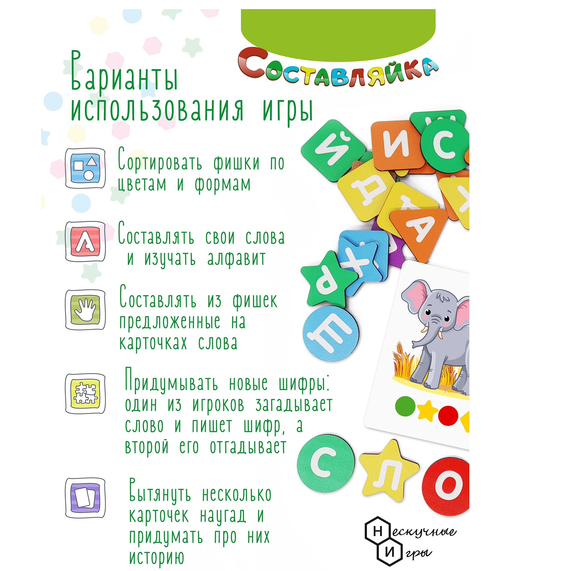 Игрушка Нескучные игры Составляйка В мире животных - фото 6