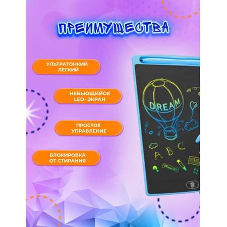 LCD планшет BalaToys