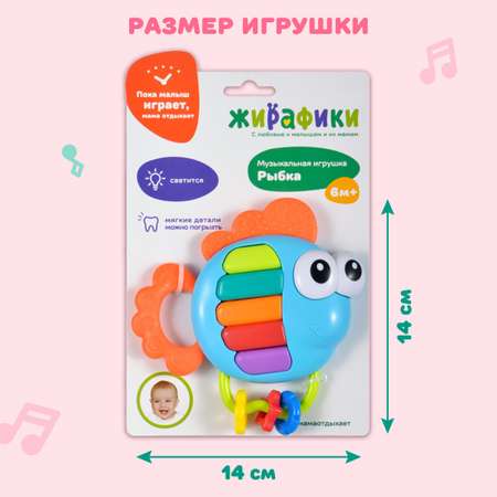 Игрушка Жирафики