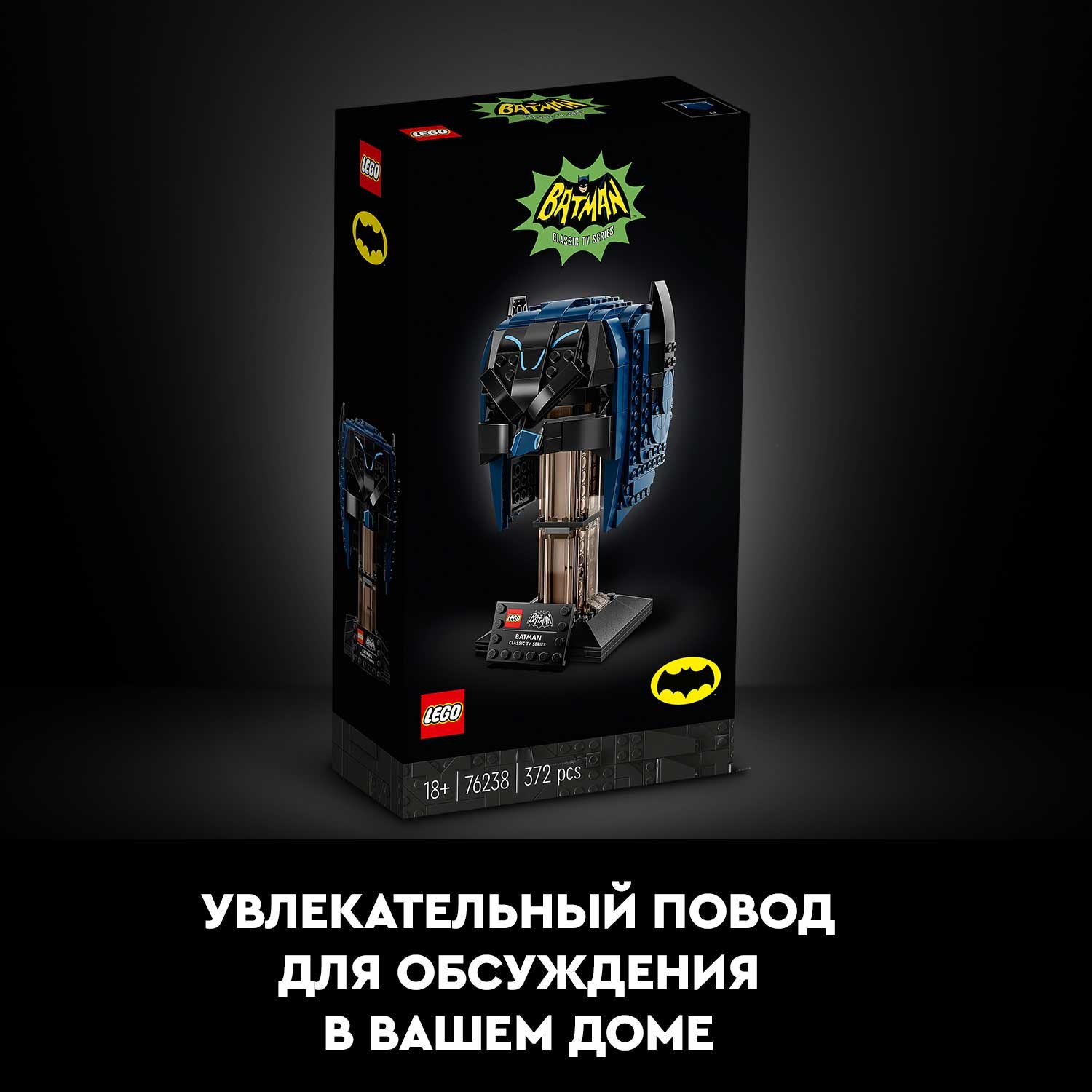 Конструктор LEGO DC Super Heroes Маска Бэтмена - фото 8