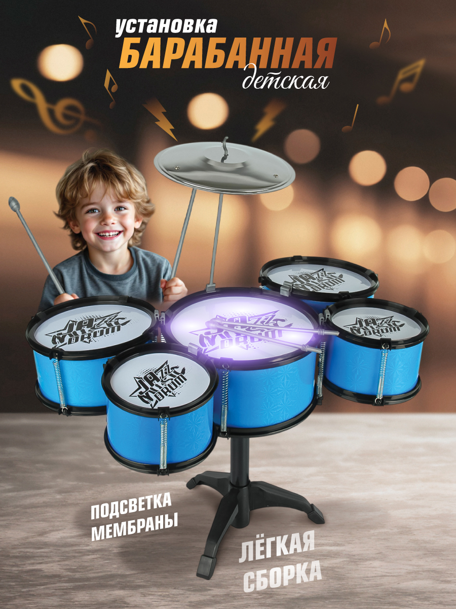 Игрушка музыкальная Veld Co барабаны - фото 1