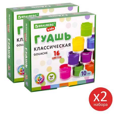 Краски гуашь Brauberg 16 цв.