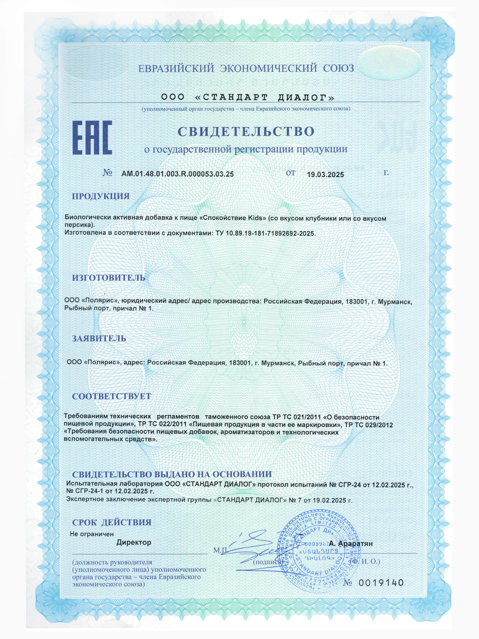 Магний В6 с глицином для детей от 3 лет Green Leaf Formula от стресса для нервной системы для памяти внимания вкус клубника - фото 9