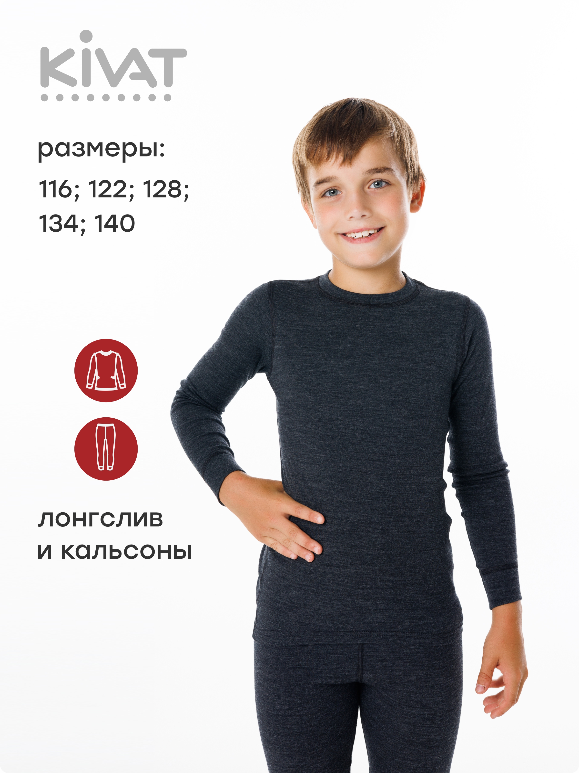 Термобелье KIVAT 675 AW24 N M3/021 - фото 4