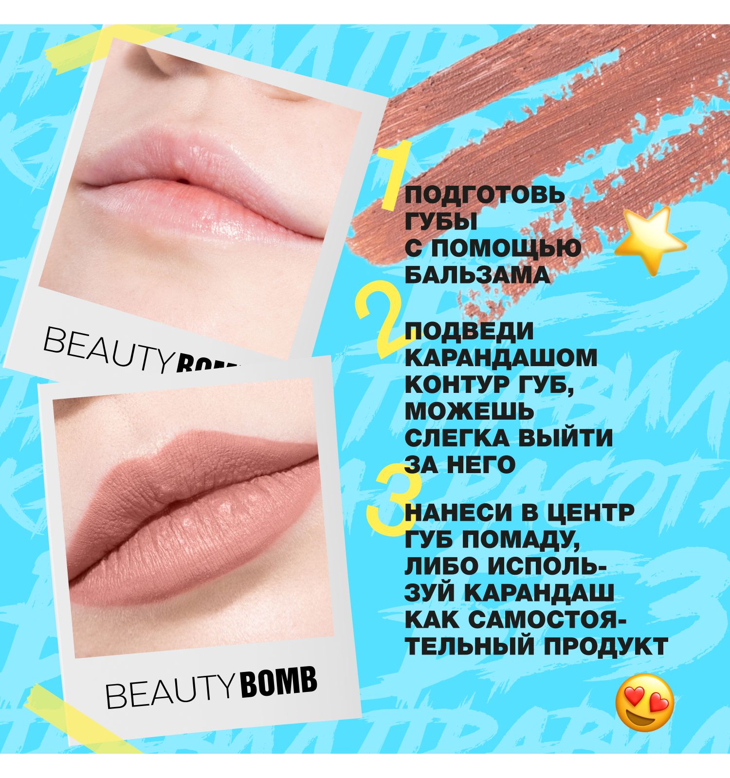 Карандаш для губ Beauty Bomb Lip Pencil Alt Lolita тон 05 - фото 6