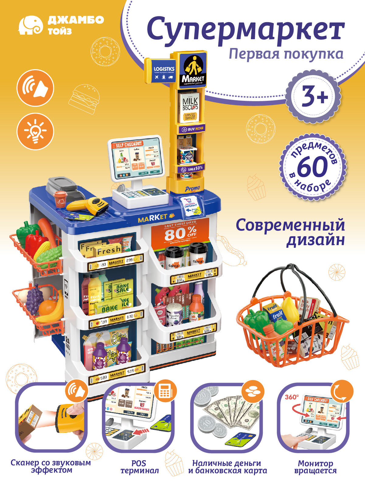 Игровой набор AMORE BELLO прилавок, касса, продукты, тележки и корзинки - фото 2