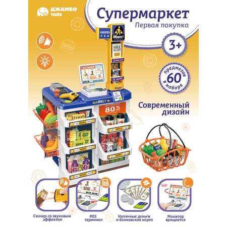 Игровой набор AMORE BELLO прилавок, касса, продукты, тележки и корзинки