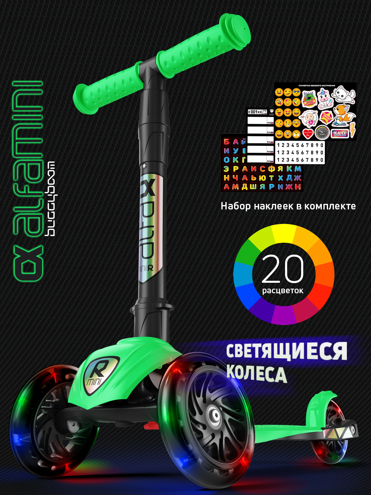 Самокат Buggy Boom трехколесный - фото 1