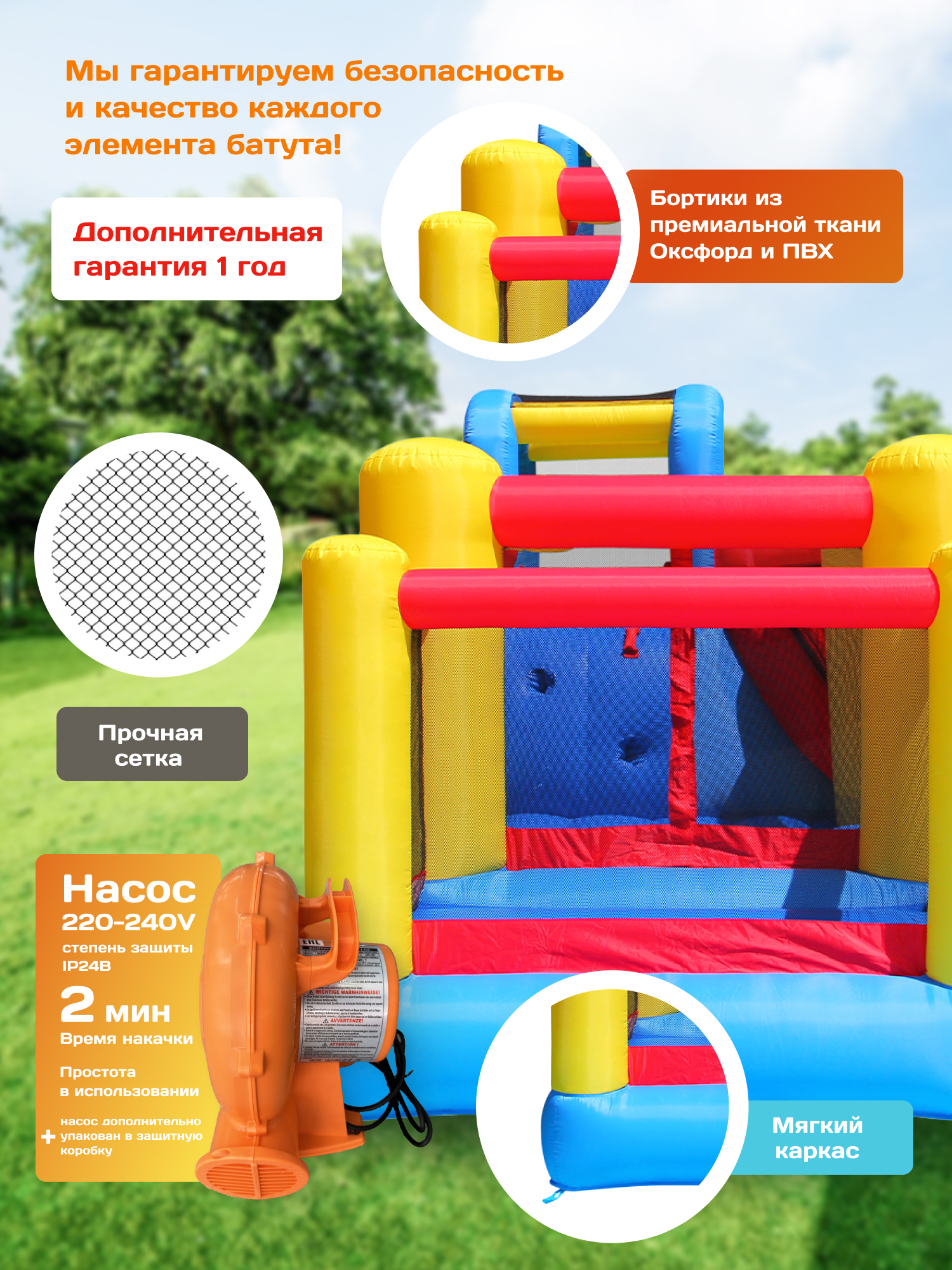 Надувной батут Happy Hop Игровой центр 5 в 1 - фото 3