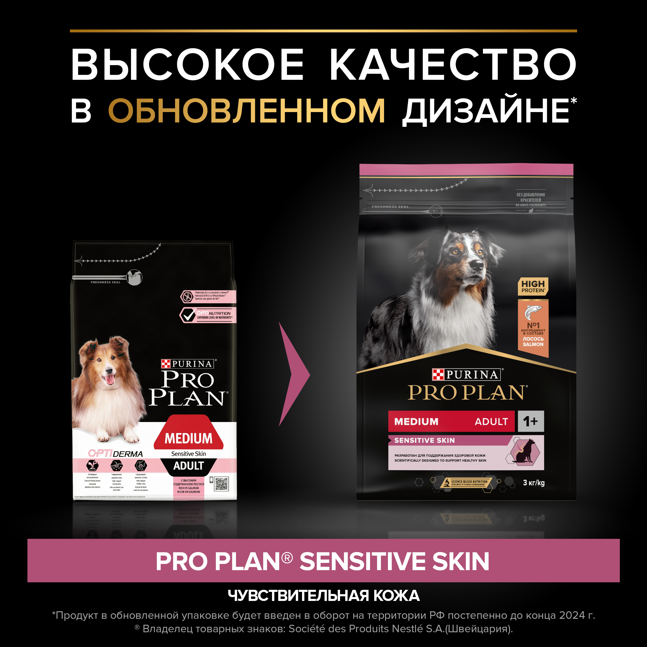 Корм для собак PRO PLAN средних пород с чувствительной кожей с комплексом Optiderma лосось с рисом 3кг - фото 3