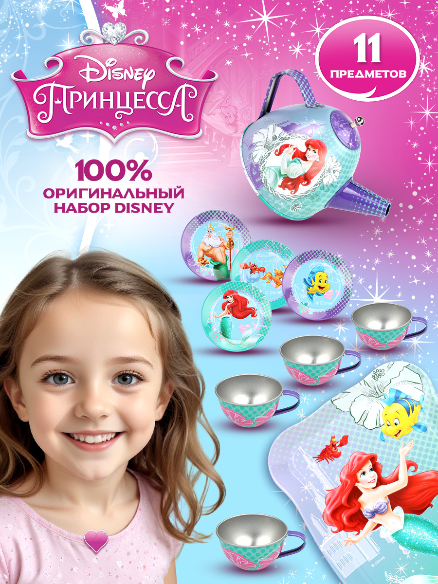 Игрушка Disney посуда - фото 1