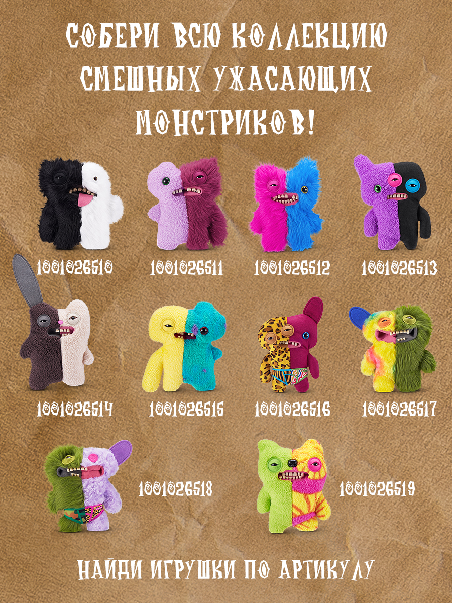 Мягкая игрушка FUGGLER Зубастик Половинки 24 см - фото 6