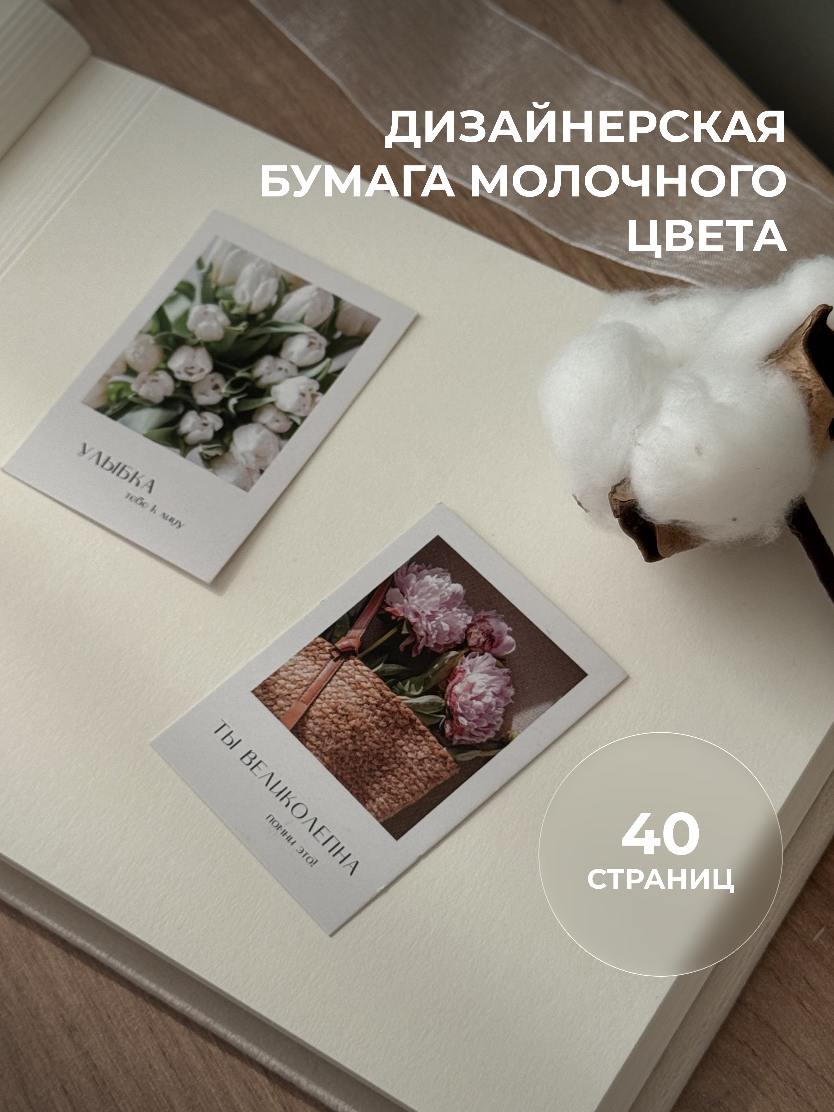 Ручная работа MAlbums Бархатный фотоальбом маленький - фото 10