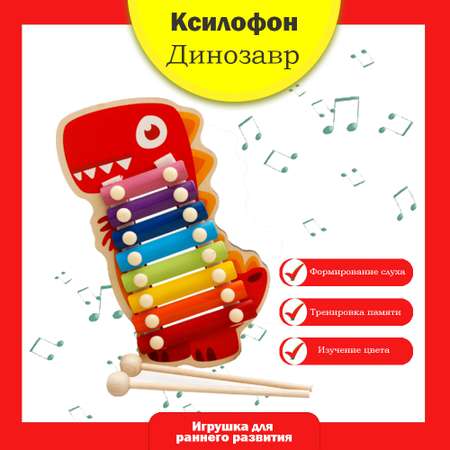 Игрушка музыкальная LATS ксилофон