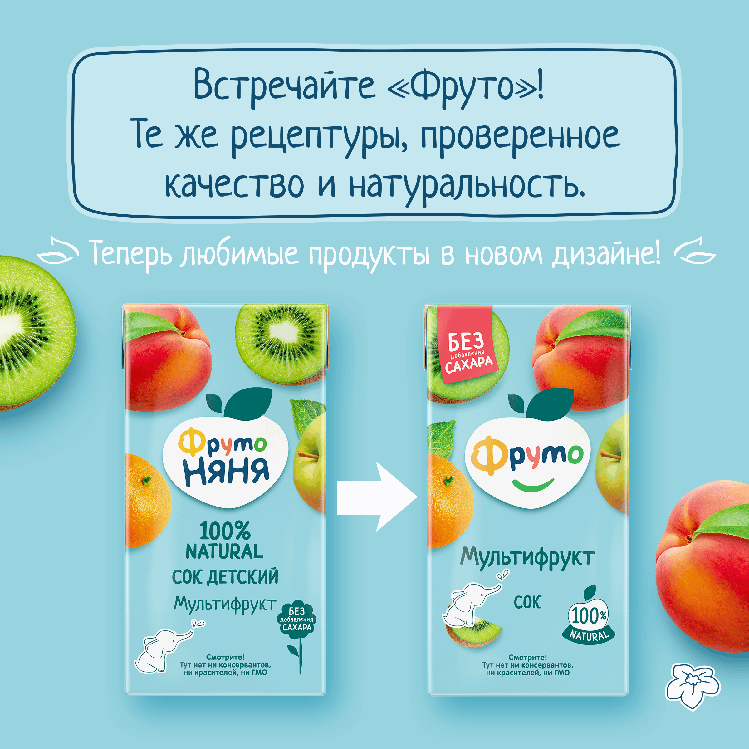 Сок ФрутоНяня Мультифрукт с 3 лет 0.5 л - фото 2