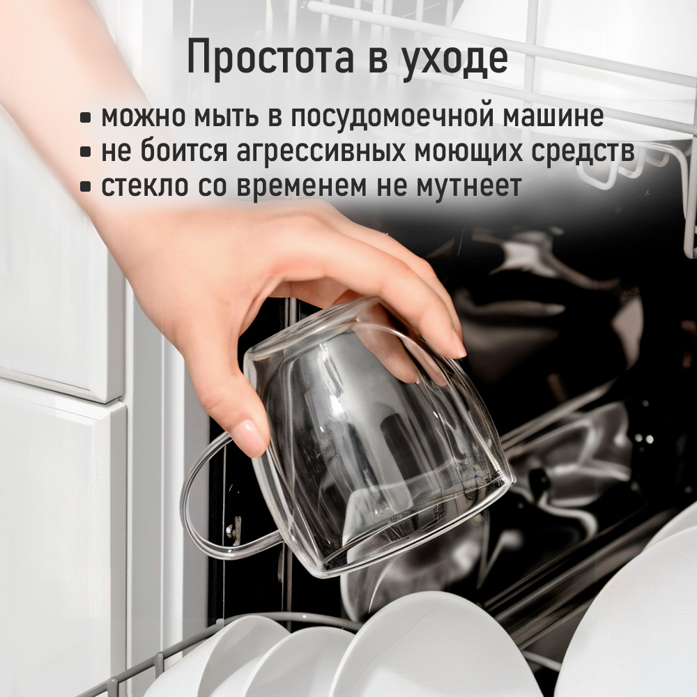 Прозрачные кружки MARTA MT-GD3907C - фото 9