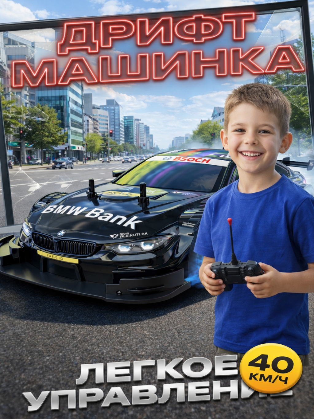 Автомобиль РУ BelliniToys BMW Дрифт кар на пульте управления 1:28 - фото 1