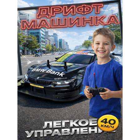 Автомобиль РУ BelliniToys BMW Дрифт кар на пульте управления 1:28