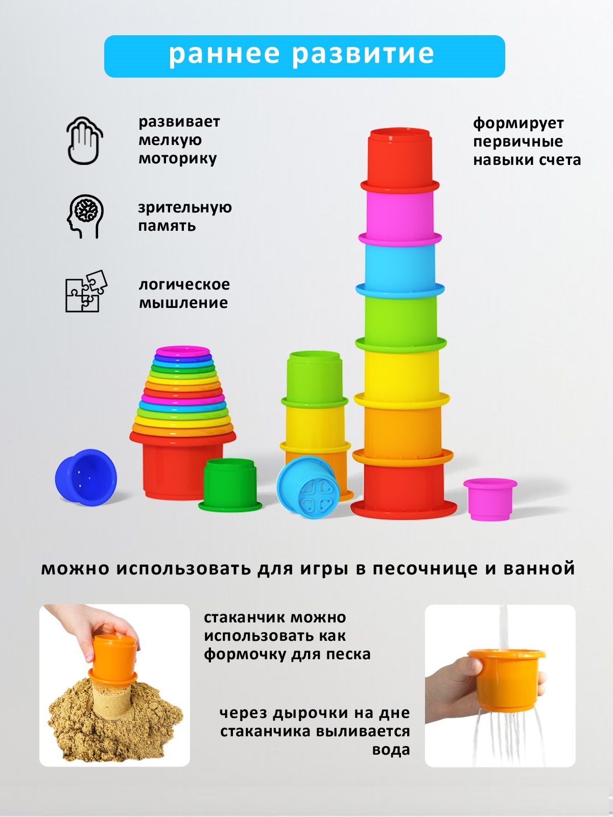 Игрушка STELLAR пирамидка большая (14 круглых стаканов) - фото 2