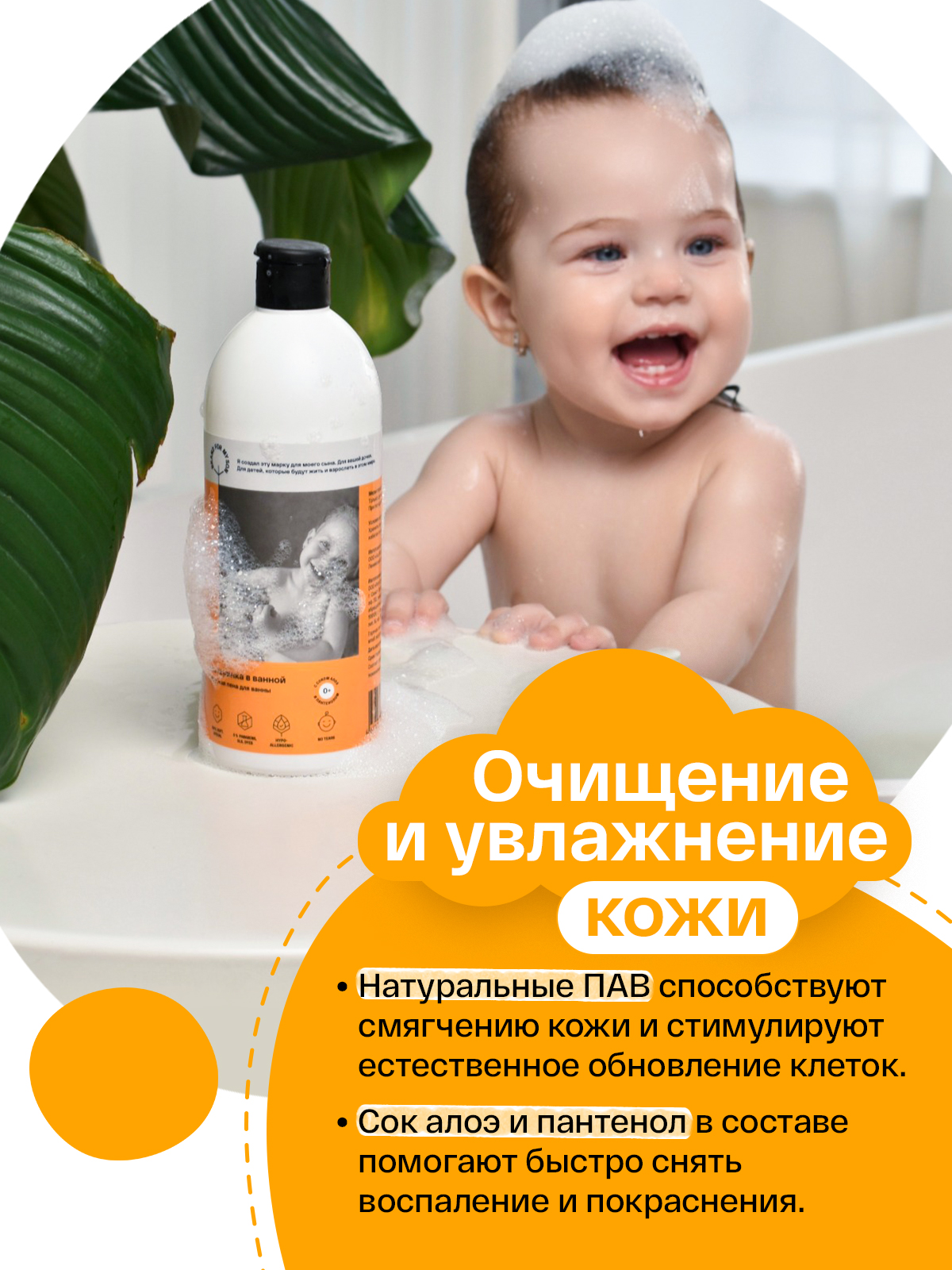 Пена Brand For My Son 500 мл - фото 3
