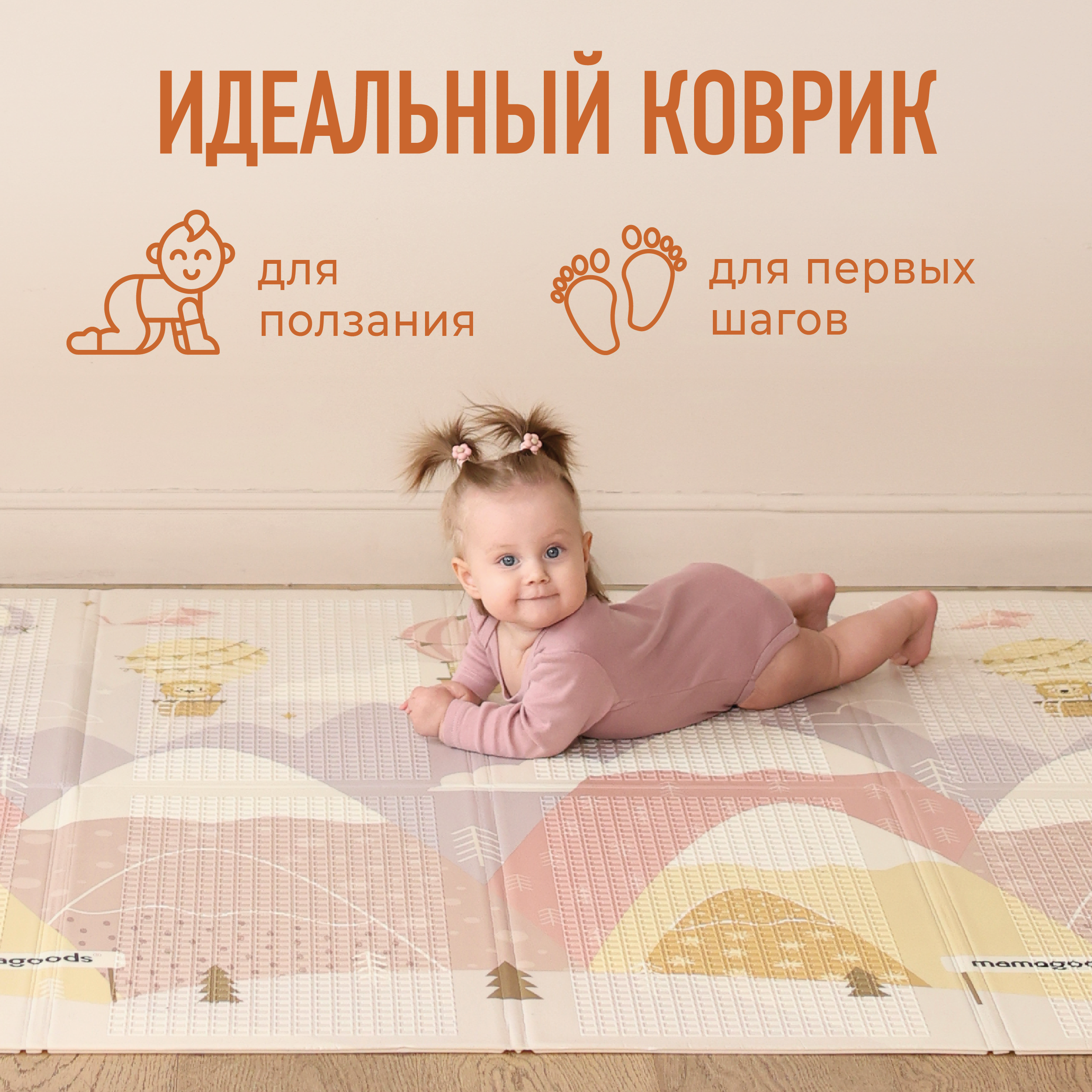 Коврик Mamagoods в ассортименте - фото 10