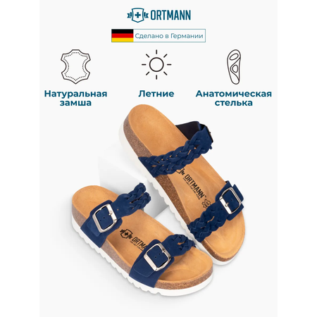 Пантолеты ORTMANN