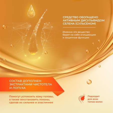 Шампунь Mirrolla Sulsen 150 мл