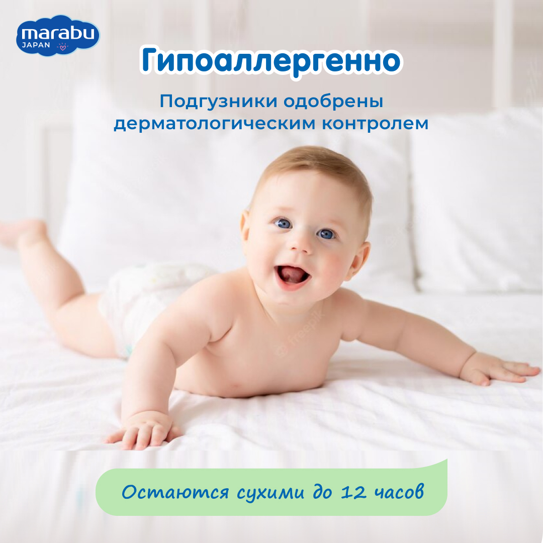 Трусики MARABU L 44 шт. - фото 4