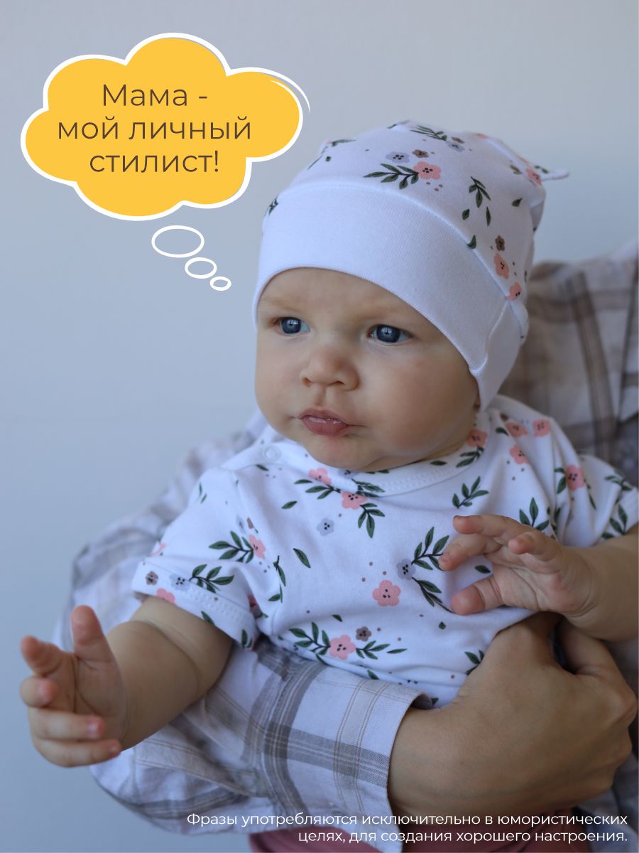 Шапочка 3 шт ШВЕЙНЫЕ ИСТОРИИ шапкацветы - фото 8