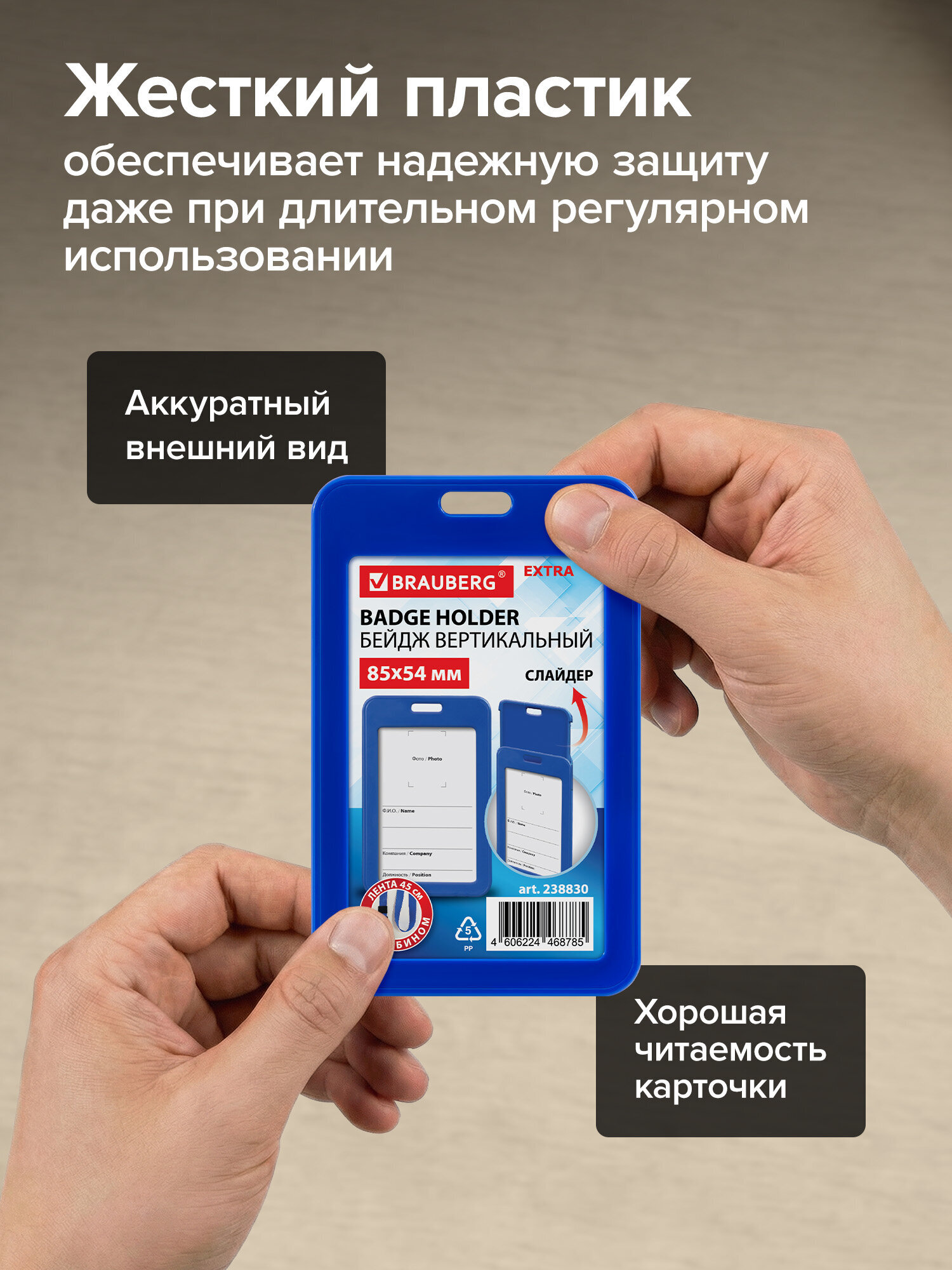 Бейдж Brauberg синий с лентой и карабином - фото 4