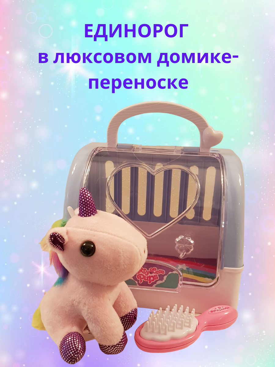 Мягкая игрушка EstaBella единорог 13 см - фото 2