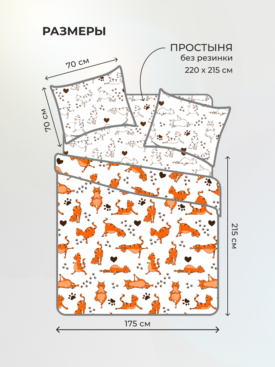 Комплект постельного белья BRAVO Котойога евро 4 предм. - фото 2