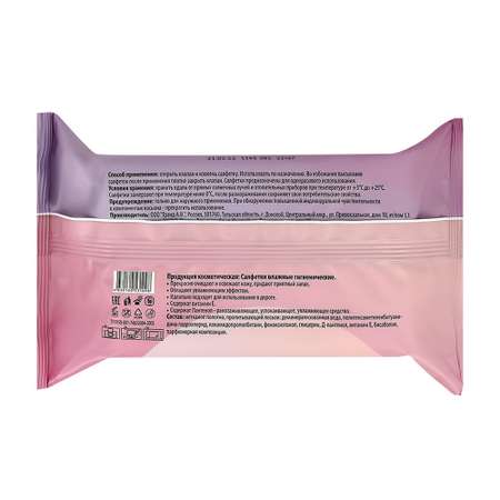 Влажные салфетки LP CARE 60 шт.