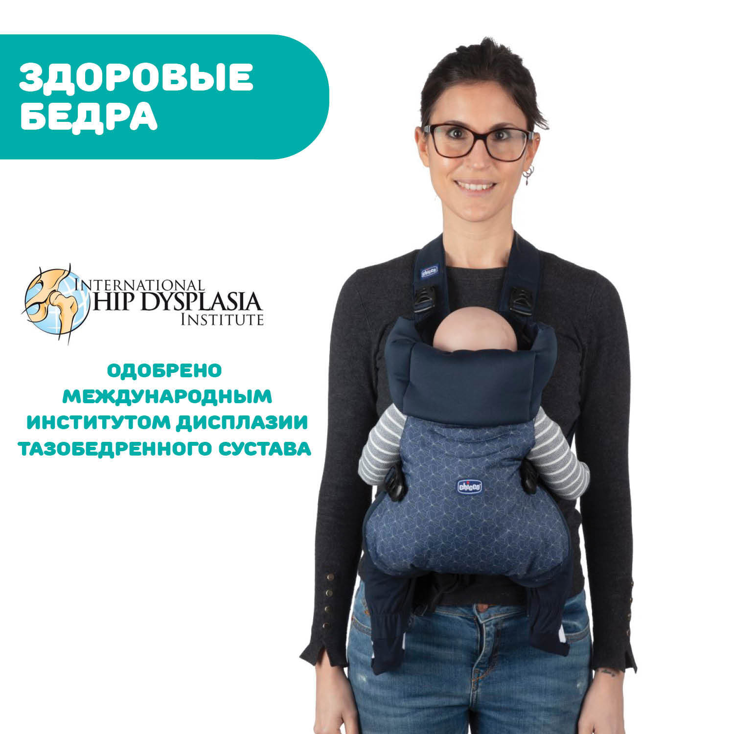 Эргорюкзак для малышей Chicco EASYFIT от 0 мес серый - фото 12