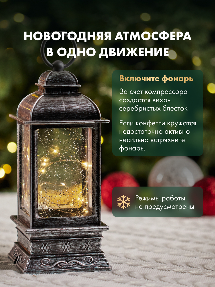 Декоративный светильник-ночник NEON-NIGHT Сияние с эффектом снегопада и подсветкой - фото 3