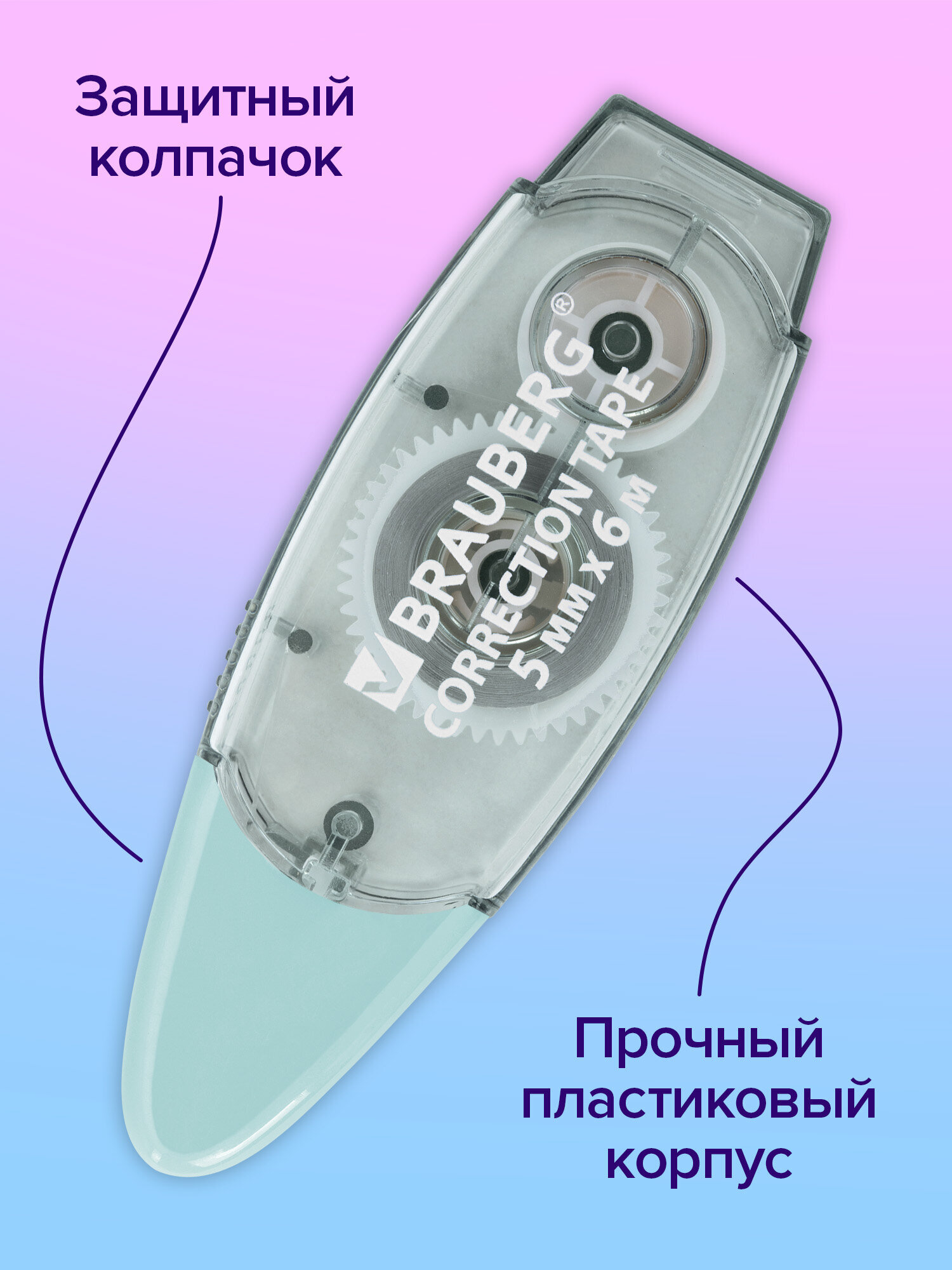Корректор ленточный Brauberg - фото 4