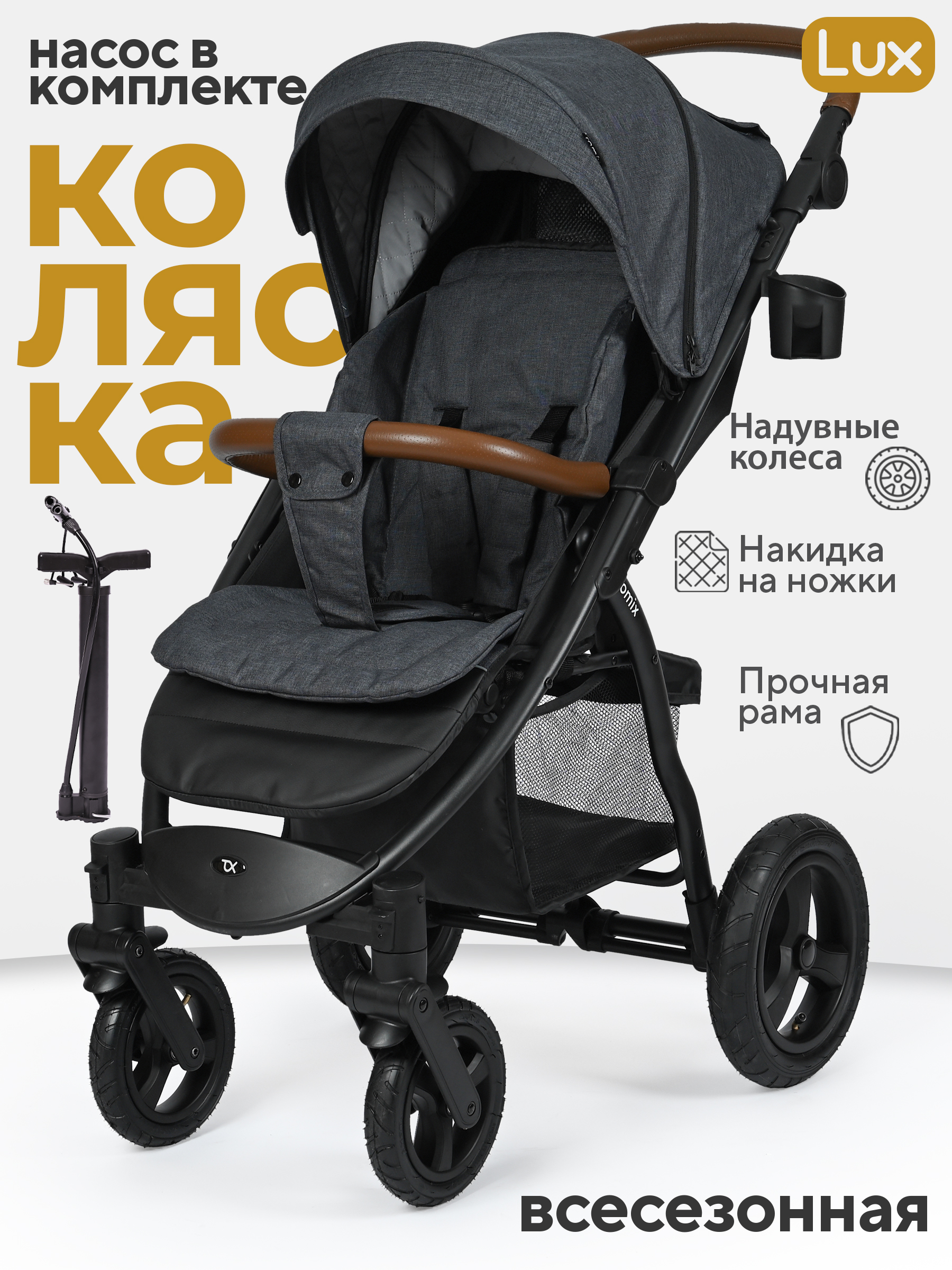 Коляска прогулочная Tomix Stella Lux серый - фото 1