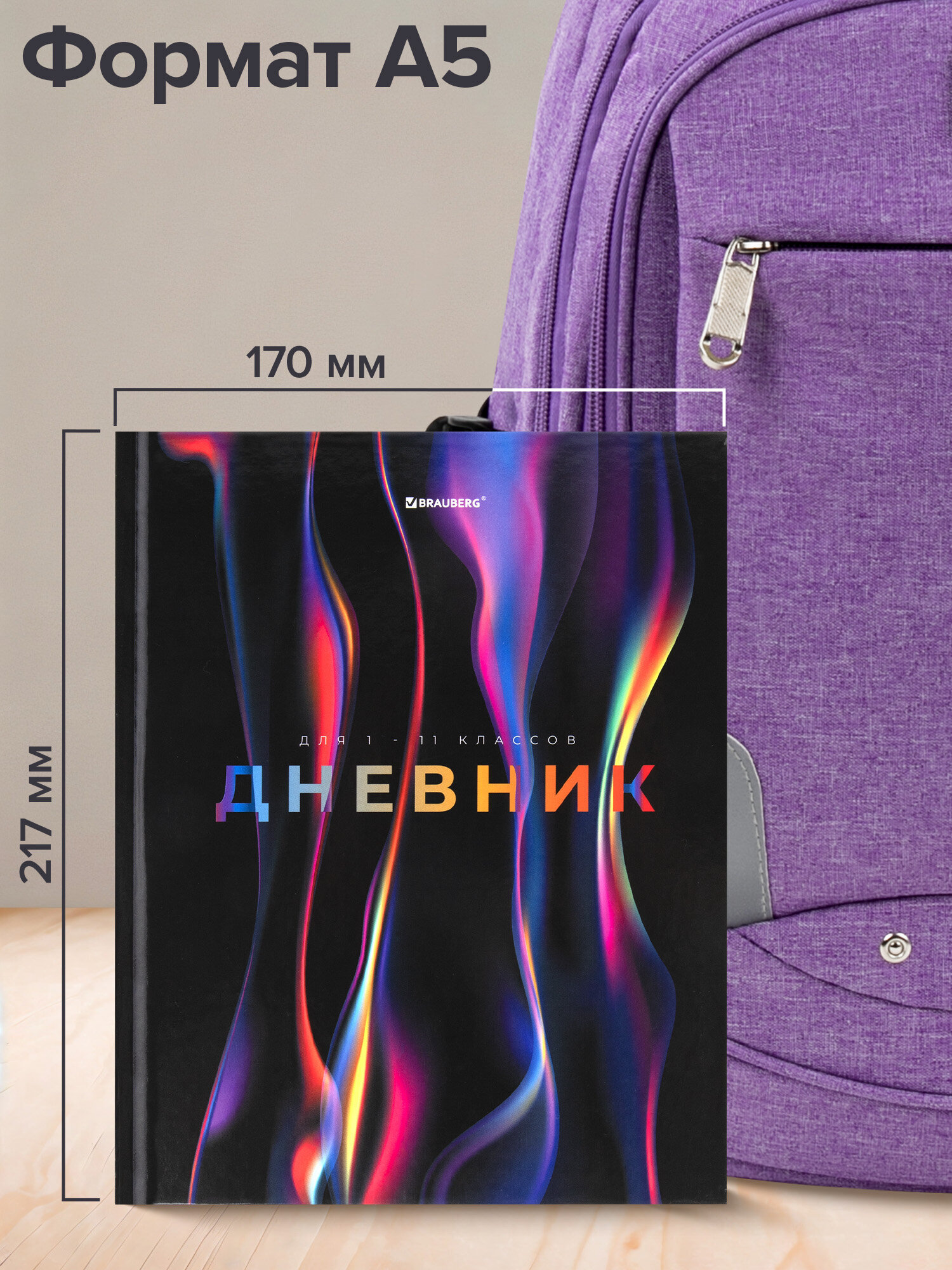 Дневник школьный Brauberg 1-11 класс канцелярия - фото 5